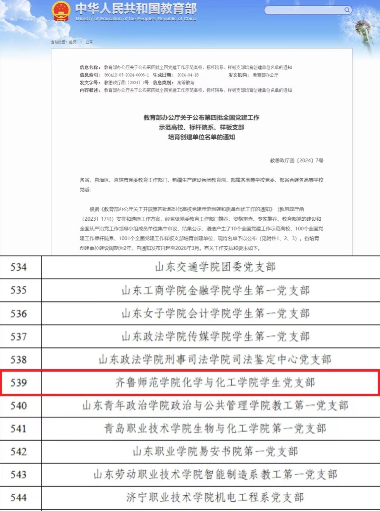 内部三码